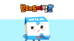 브레드이발소_3기 5화
